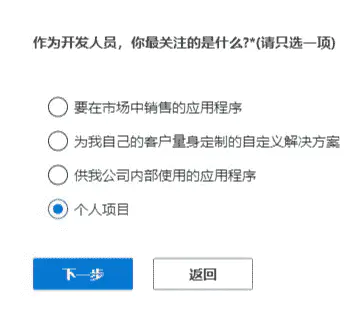 无需教育edu邮箱,加入Microsoft开发人员计划,白嫖5T的Onedrive空间