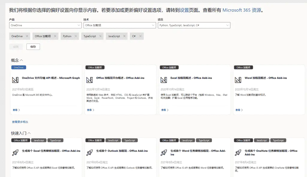无需教育edu邮箱,加入Microsoft开发人员计划,白嫖5T的Onedrive空间