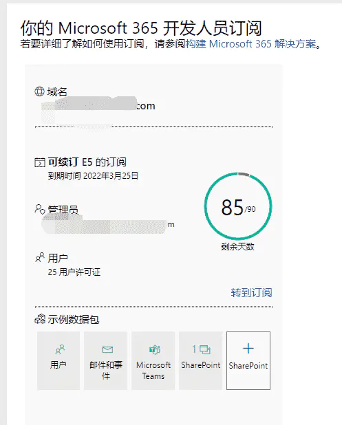 无需教育edu邮箱,加入Microsoft开发人员计划,白嫖5T的Onedrive空间