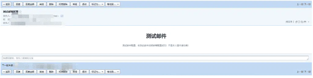 使用阿里云邮件推送服务创建自己的域名邮箱(SMTP支持80端口发件)