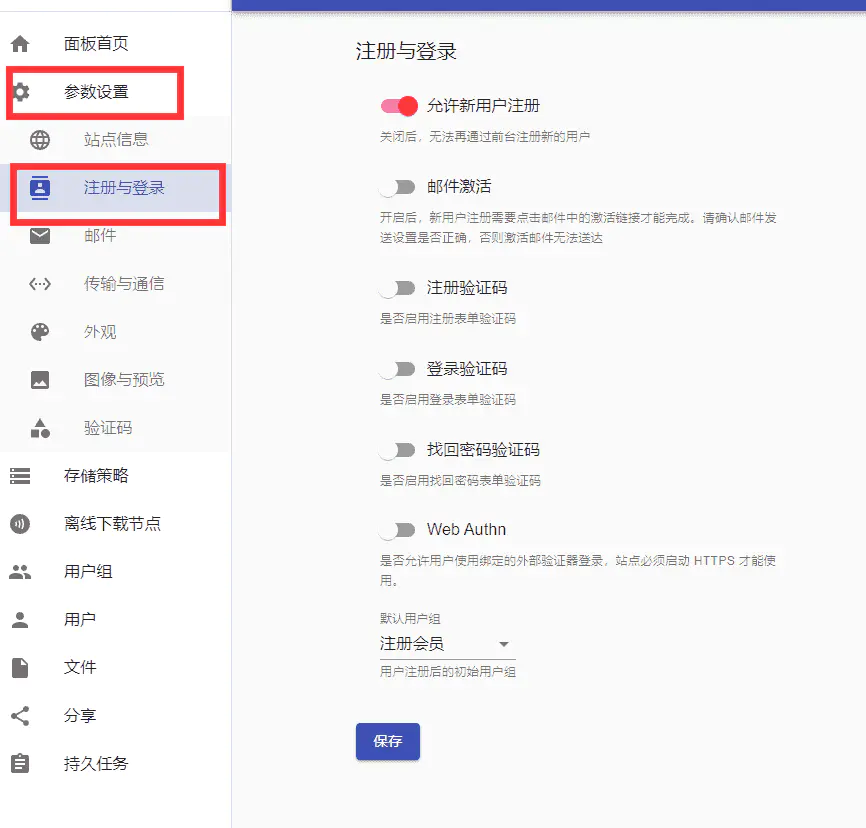 使用Cloudreve搭建个人网盘，支持对接阿里腾讯七牛又拍OSS