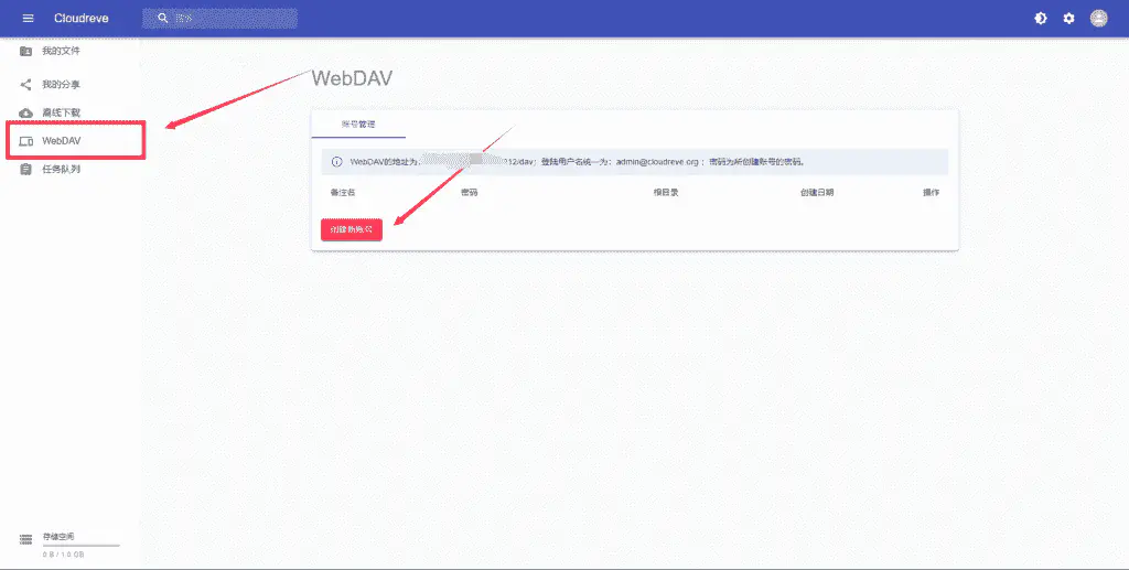 使用Cloudreve搭建个人网盘，支持对接阿里腾讯七牛又拍OSS