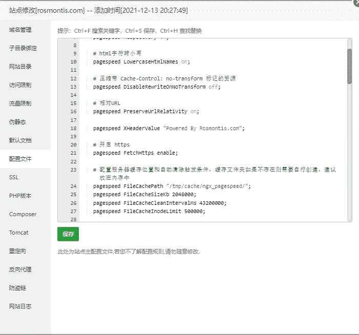 Nginx-宝塔面板部署Ngx_Pagespeed模块