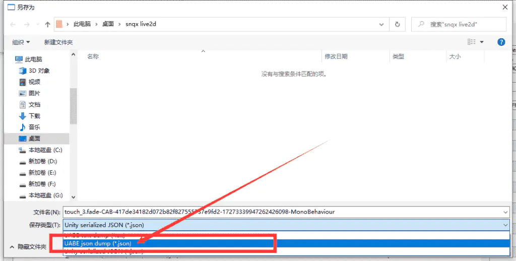 记少女前线Live2d模型的提取(新版) +相关程序 2021年