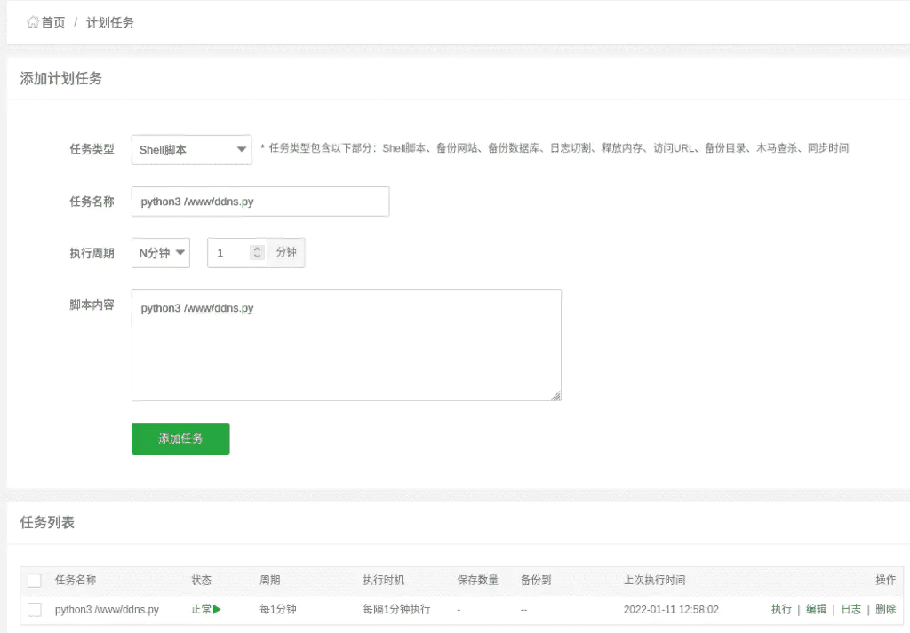 家里搭建服务器的折腾-有动态公网ip，域名没备案，80端口和443端口被封如何运行网站服务