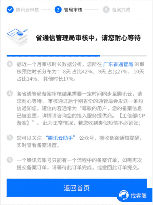 备案案,好烦烦—记ICP备案那些巨麻烦的操作