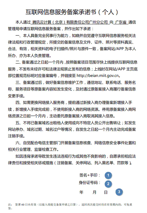 备案案,好烦烦—记ICP备案那些巨麻烦的操作