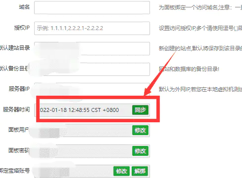 阿里云API接口报错Specified time stamp or date value is expired