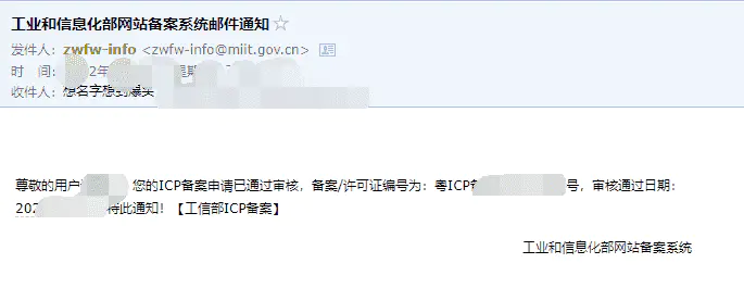 备案案,好烦烦—记ICP备案那些巨麻烦的操作