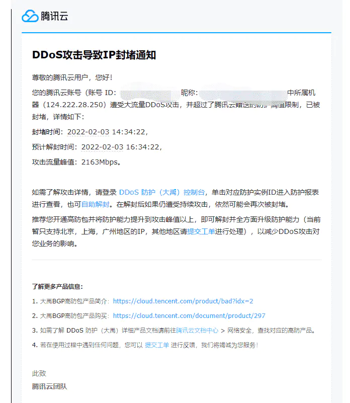 记录长达10天的DDoS攻击-从攻防到跑路,做网站的难谁能懂？