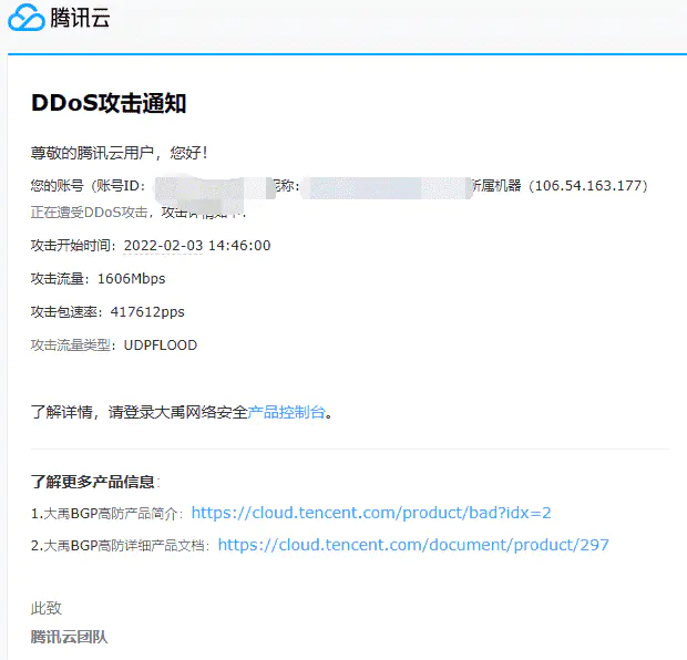 记录长达10天的DDoS攻击-从攻防到跑路,做网站的难谁能懂？