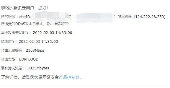 记录长达10天的DDoS攻击-从攻防到跑路,做网站的难谁能懂？