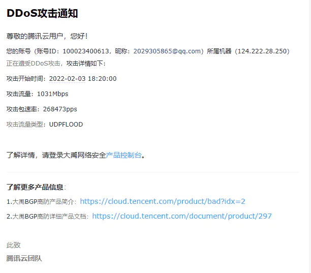 记录长达10天的DDoS攻击-从攻防到跑路,做网站的难谁能懂？