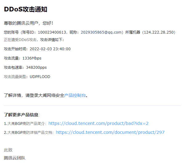 记录长达10天的DDoS攻击-从攻防到跑路,做网站的难谁能懂？