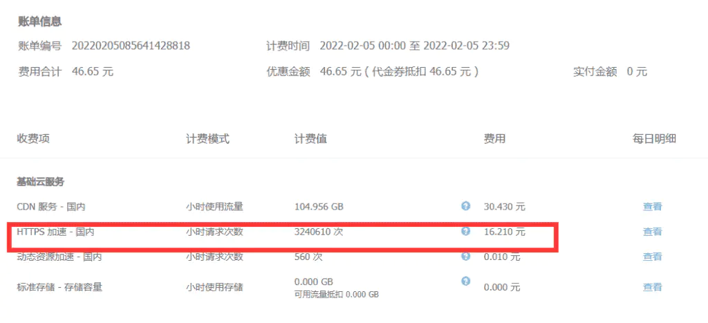 记录长达10天的DDoS攻击-从攻防到跑路,做网站的难谁能懂？