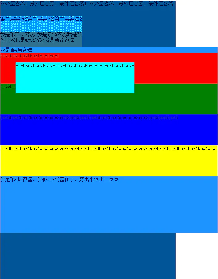 CSS Position 用小白的见解解释相对定位和绝对定位