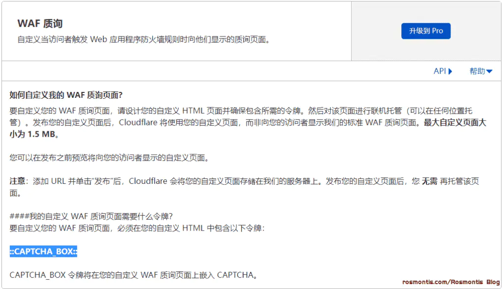 Cloudflare自定义5秒盾和报错页面(Custom Pages),自定义人机验证页面+源码