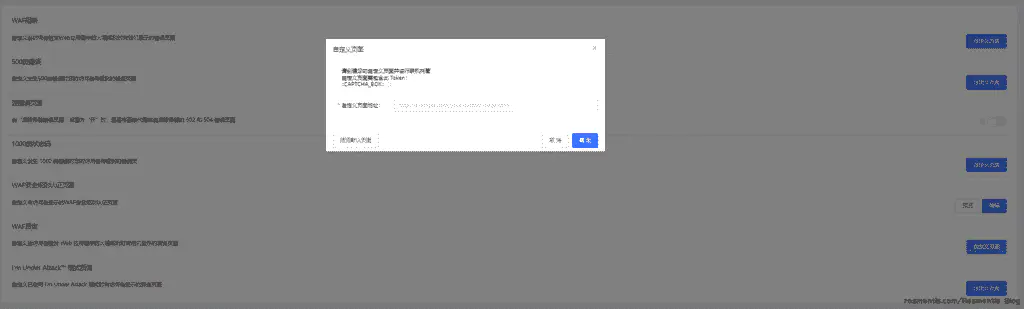 Cloudflare自定义5秒盾和报错页面(Custom Pages),自定义人机验证页面+源码