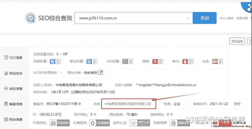 网站被江苏反诈拦截,江苏网络访问网站被劫持跳转到js96110.com.cn