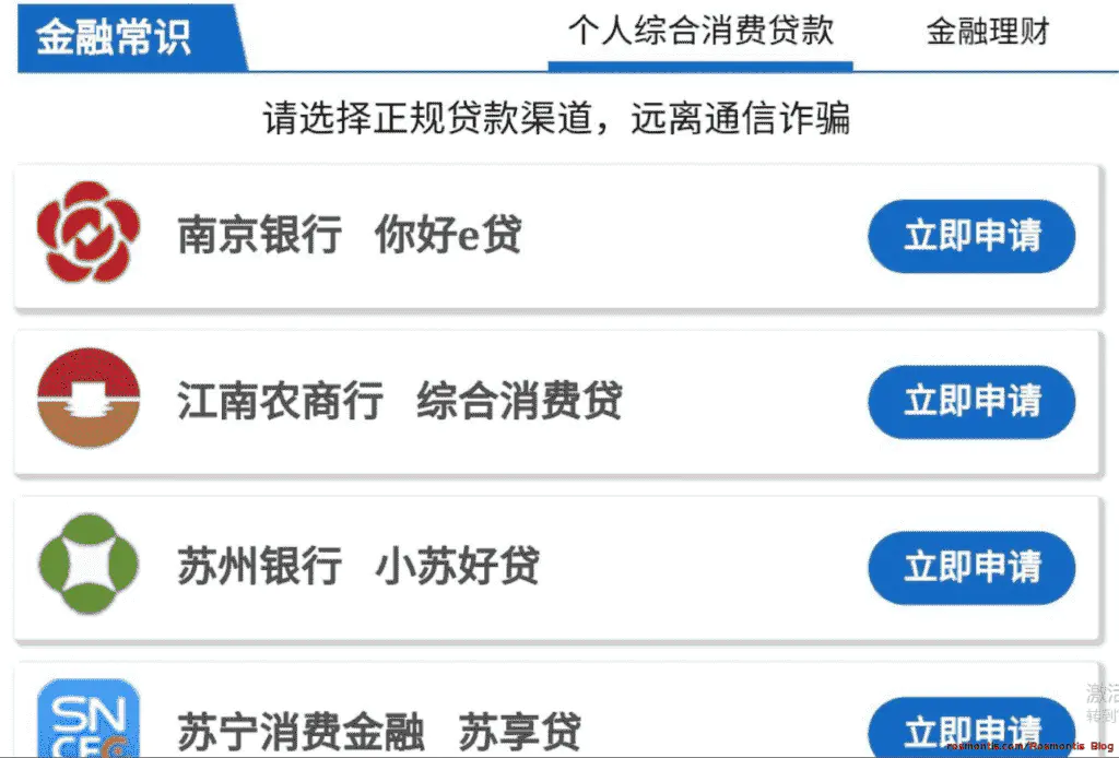 网站被江苏反诈拦截,江苏网络访问网站被劫持跳转到js96110.com.cn