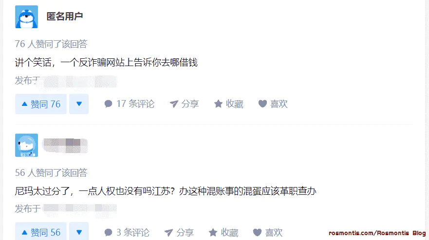 网站被江苏反诈拦截,江苏网络访问网站被劫持跳转到js96110.com.cn