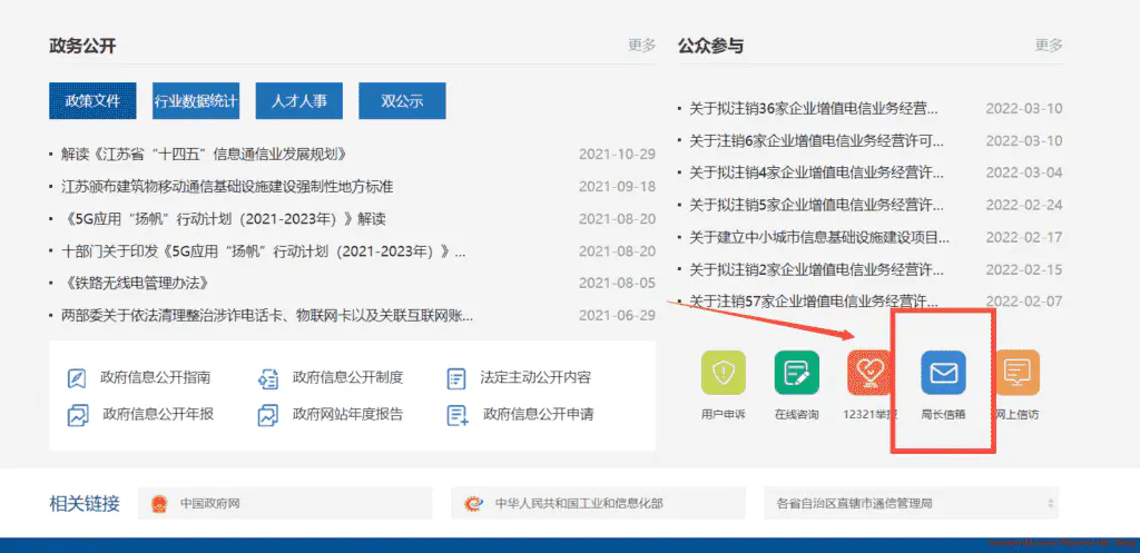 网站被江苏反诈拦截,江苏网络访问网站被劫持跳转到js96110.com.cn