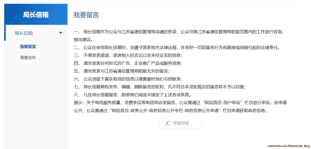 网站被江苏反诈拦截,江苏网络访问网站被劫持跳转到js96110.com.cn