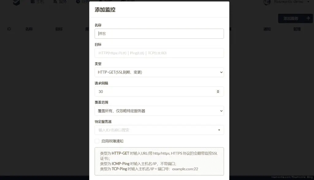 哪吒服务器监控：监控服务器CPU，网络状态，内存等信息。支持监控报警，在线终端