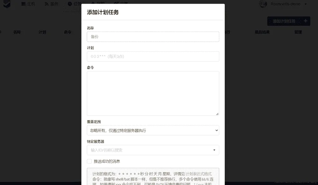 哪吒服务器监控：监控服务器CPU，网络状态，内存等信息。支持监控报警，在线终端