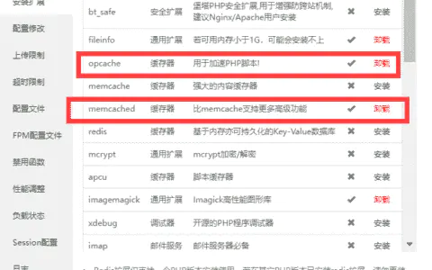 Wordpress优化：使用Memcached内容缓存和Opcache脚本缓存加快网站访问速度