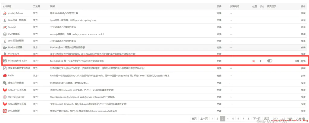 Wordpress优化：使用Memcached内容缓存和Opcache脚本缓存加快网站访问速度