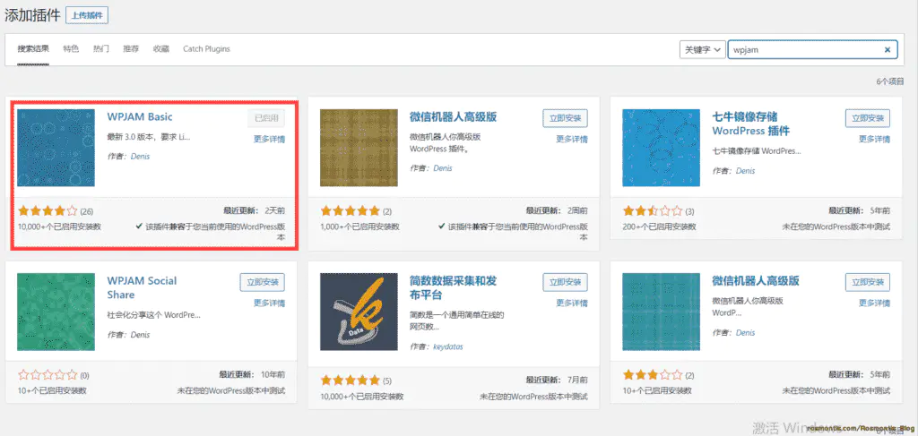 Wordpress优化：使用Memcached内容缓存和Opcache脚本缓存加快网站访问速度