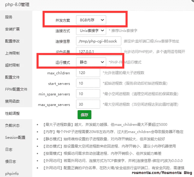 Wordpress优化：使用Memcached内容缓存和Opcache脚本缓存加快网站访问速度