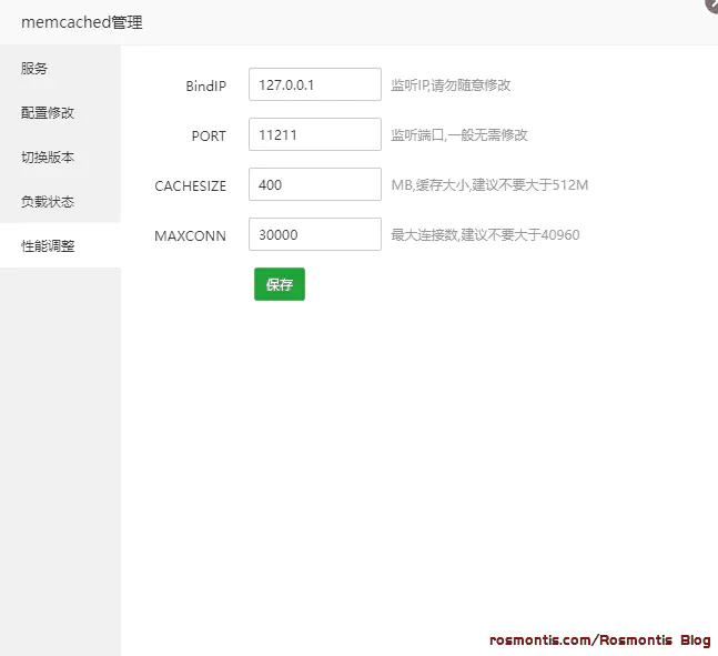 Wordpress优化：使用Memcached内容缓存和Opcache脚本缓存加快网站访问速度
