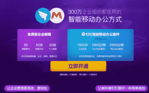 阿里云企业邮箱注册，免费的域名邮箱，比腾讯企业邮更好用