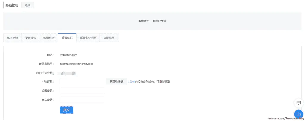 阿里云企业邮箱注册，免费的域名邮箱，比腾讯企业邮更好用