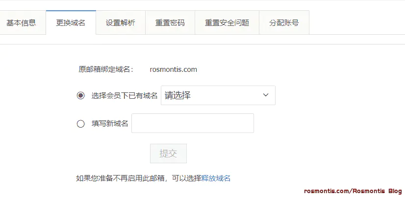 阿里云企业邮箱注册，免费的域名邮箱，比腾讯企业邮更好用