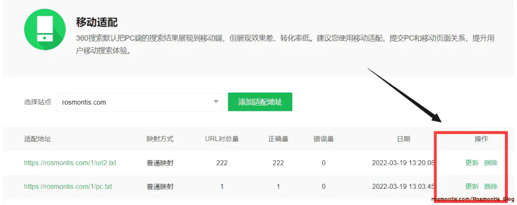 百度搜索,360搜索,神马搜索,今日头条搜索和搜狗的网站移动适配工具使用详解