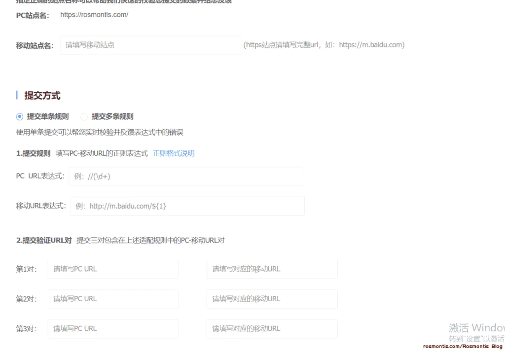 百度搜索,360搜索,神马搜索,今日头条搜索和搜狗的网站移动适配工具使用详解