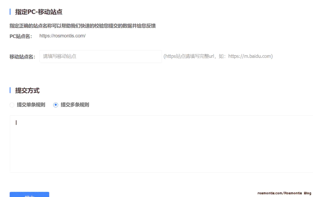 百度搜索,360搜索,神马搜索,今日头条搜索和搜狗的网站移动适配工具使用详解