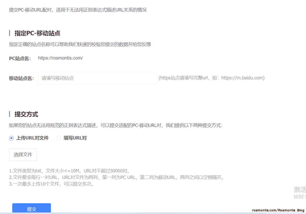 百度搜索,360搜索,神马搜索,今日头条搜索和搜狗的网站移动适配工具使用详解