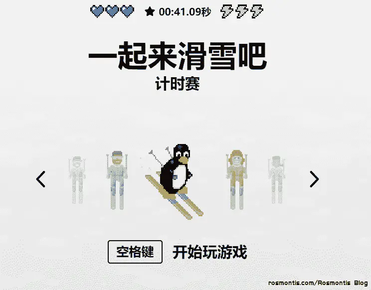 Edge断网小游戏:surf冲浪+源代码