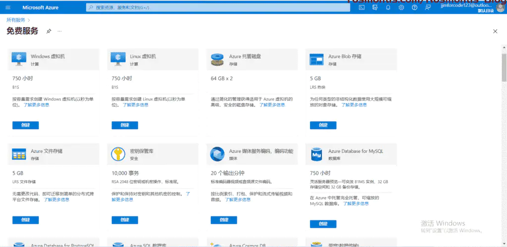 使用虚拟信用卡VISA外币卡白嫖Azure两台一年云服务器以及200美元使用额度
