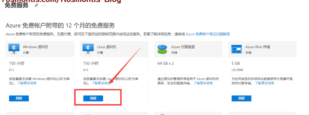 使用虚拟信用卡VISA外币卡白嫖Azure两台一年云服务器以及200美元使用额度