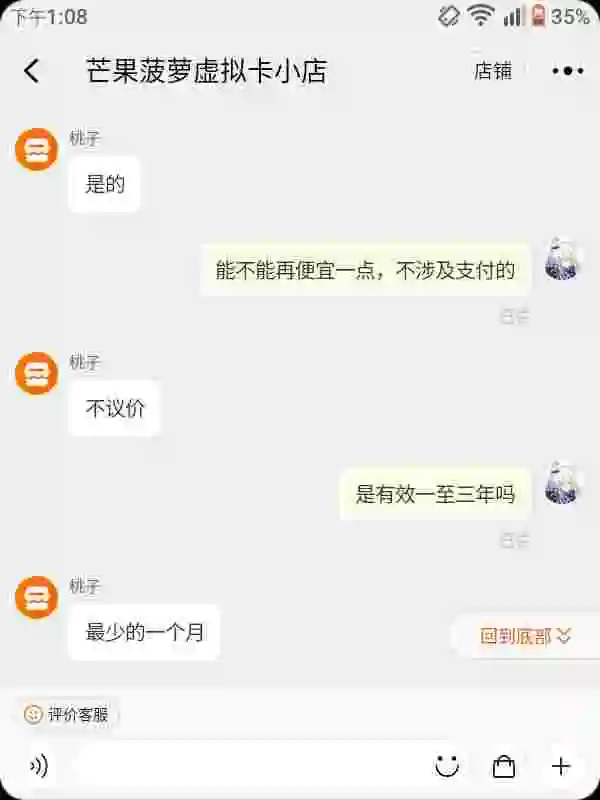 使用虚拟信用卡VISA外币卡白嫖Azure两台一年云服务器以及200美元使用额度