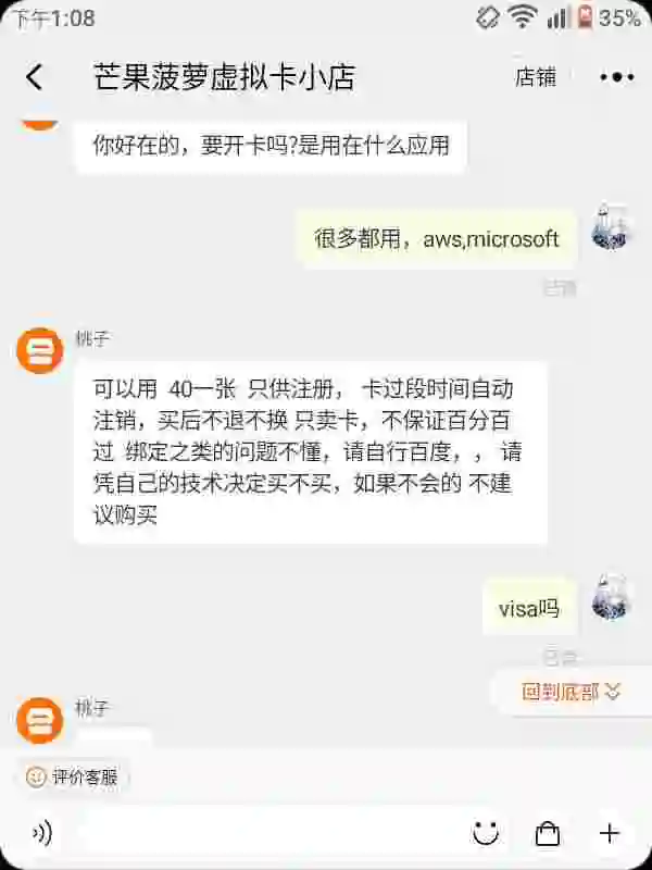 使用虚拟信用卡VISA外币卡白嫖Azure两台一年云服务器以及200美元使用额度