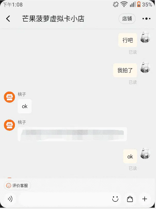 使用虚拟信用卡VISA外币卡白嫖Azure两台一年云服务器以及200美元使用额度
