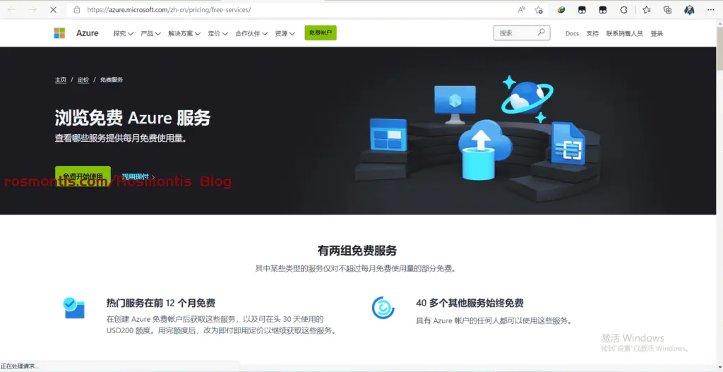 使用虚拟信用卡VISA外币卡白嫖Azure两台一年云服务器以及200美元使用额度