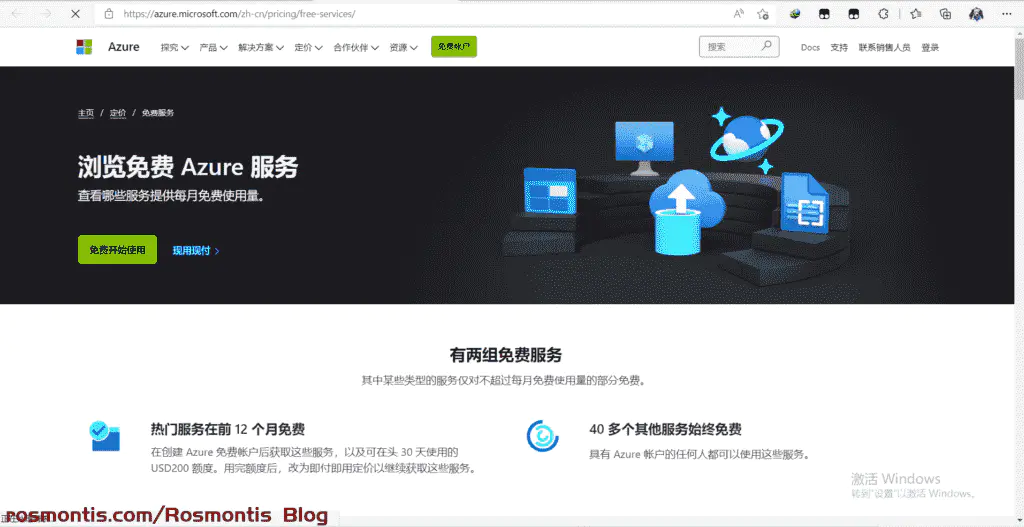 使用虚拟信用卡VISA外币卡白嫖Azure两台一年云服务器以及200美元使用额度