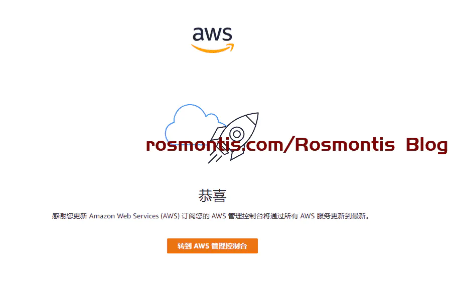 使用虚拟信用卡VISA外币卡白嫖AWS一年免费云服务器